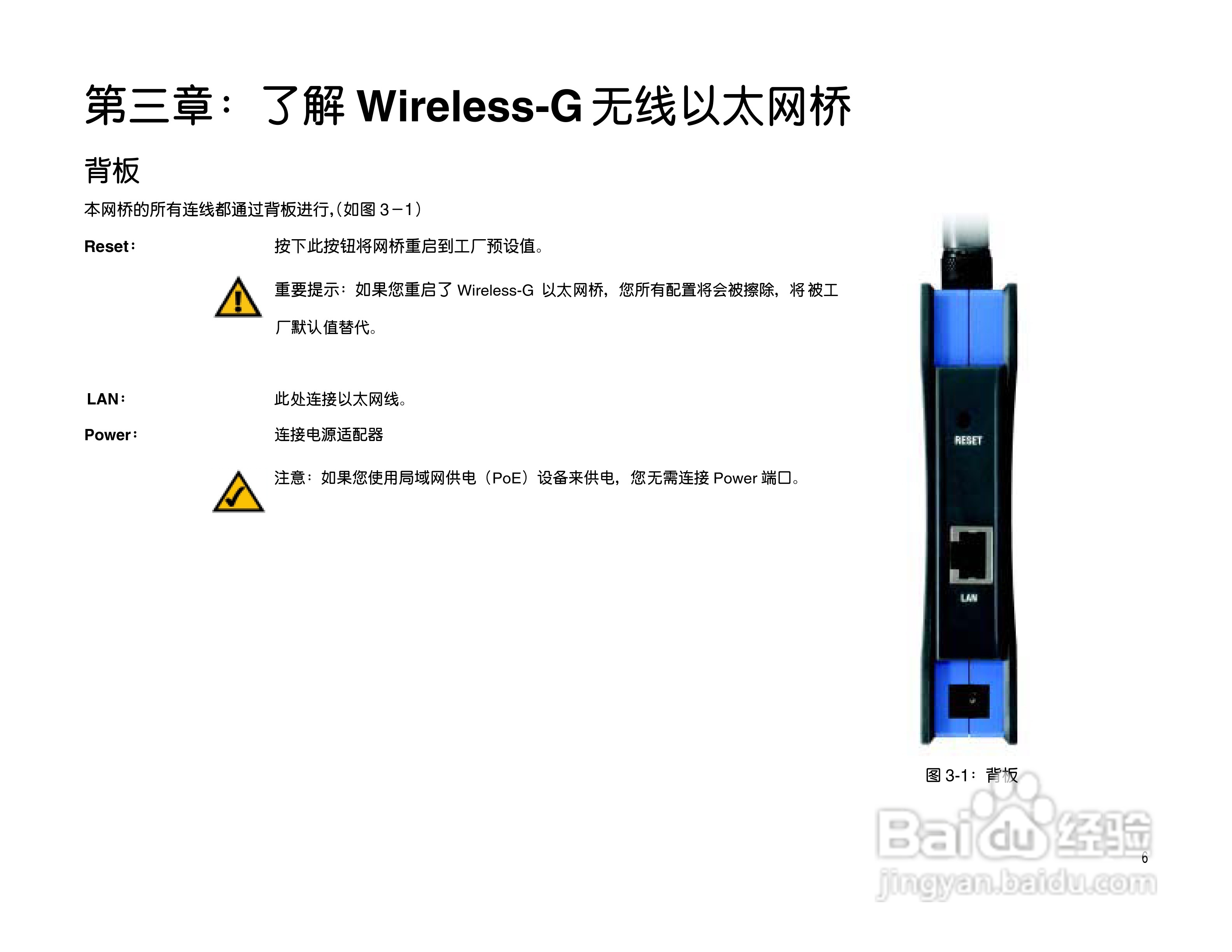 思科交换机WET54G型使用说明书:[1]