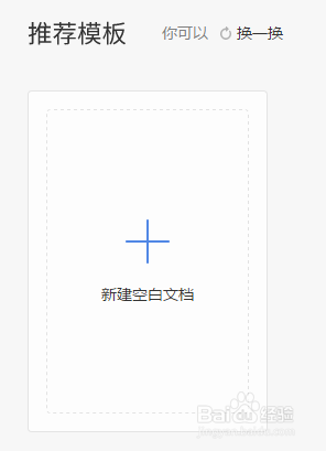 如何解决Word文档突然无法保存