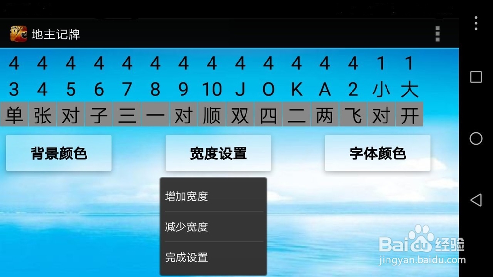 地主记牌的使用