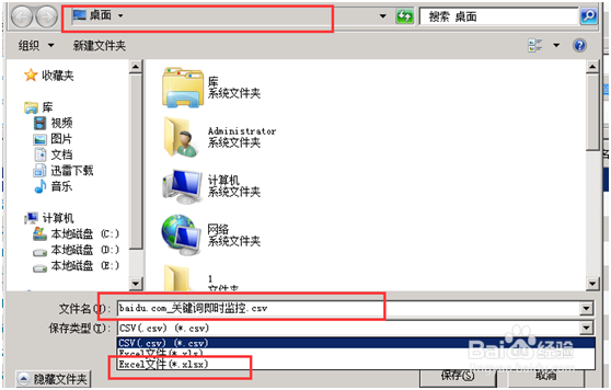 爱站SEO工具包查指数方法