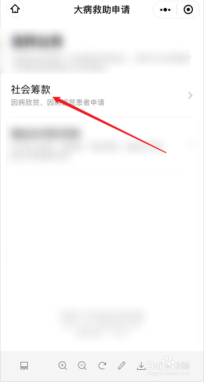 没有低保怎么申请大病救助