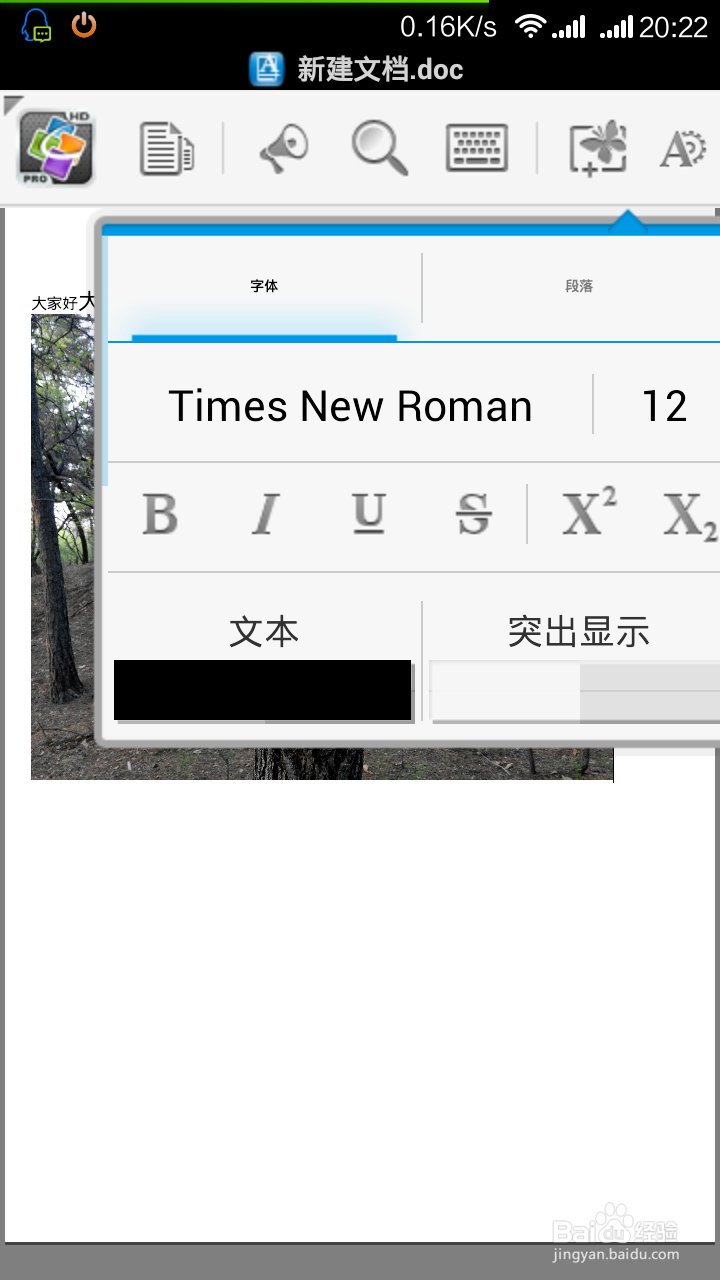 手机办公软件Quickoffice pro HD移动办公使用