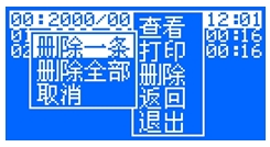 剖析智能电导盐密测试仪的特点功能及使用维护