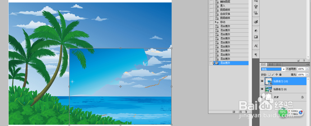 Photoshop中图层混合模式的效果图(1)