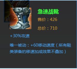 普攻流虞姬出装