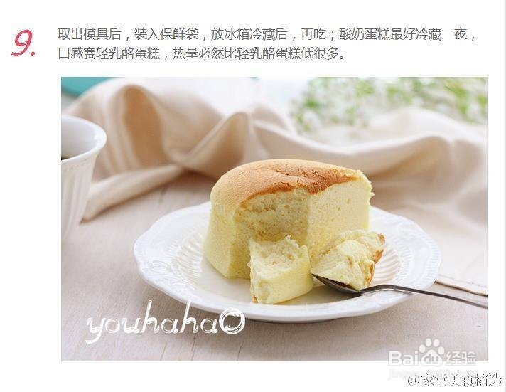 怎么做酸奶蛋糕