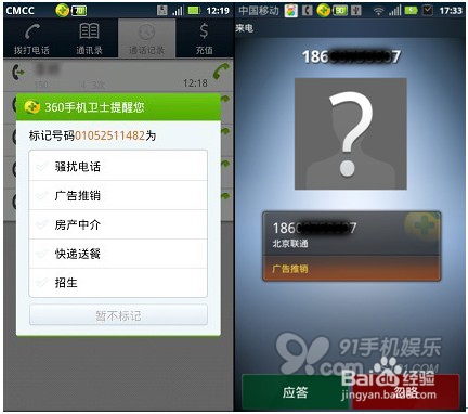 智能机对你的改变有多大：[1]电话短信篇