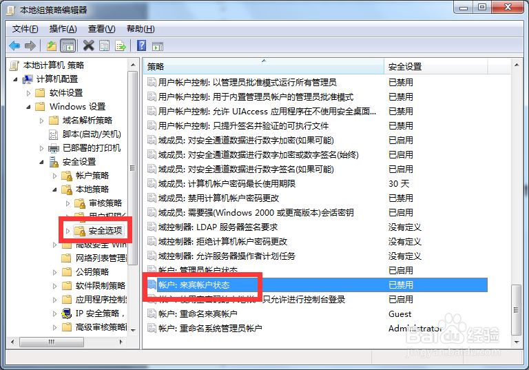 Win7如何解决连接共享打印机需要用户名和密码