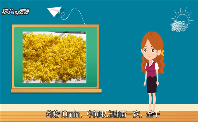 怎么做桂花香包