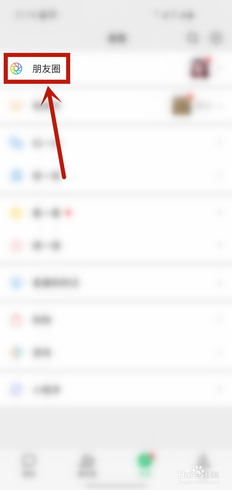朋友圈怎么发比较吸引人