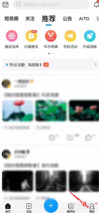 花粉俱乐部怎么查看我的手机保修期