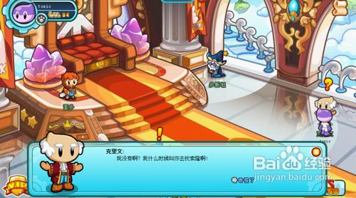 《多克多比》攻略奇怪的克里文