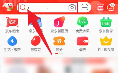 京东如何把搜索记录删除
