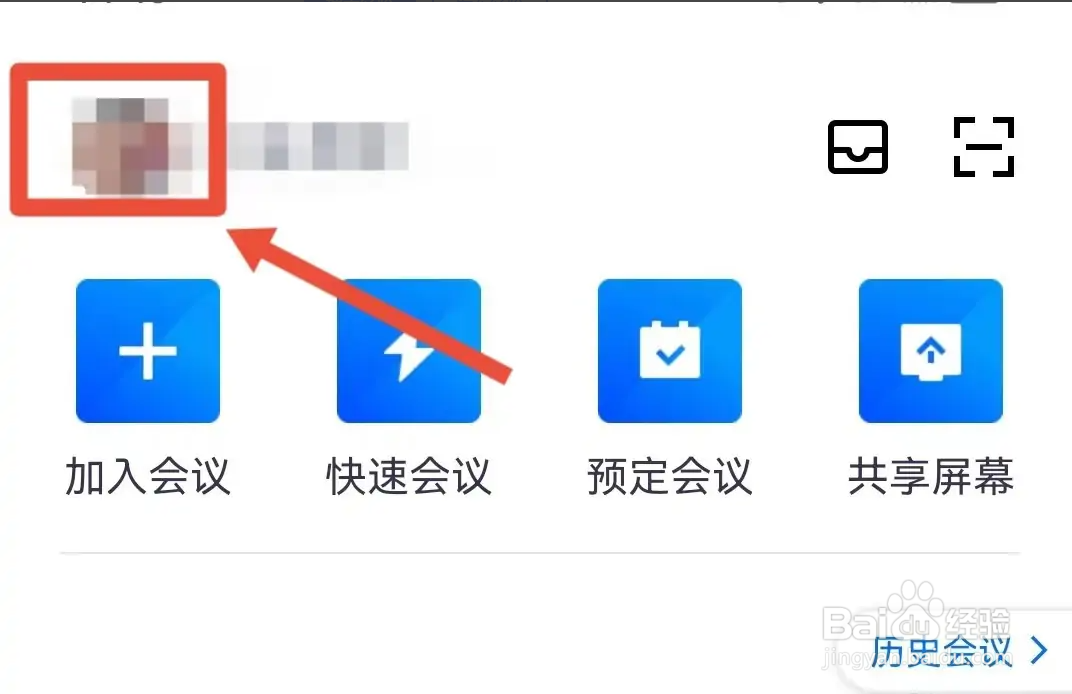 腾讯会议的安全驾驶模式怎么关闭