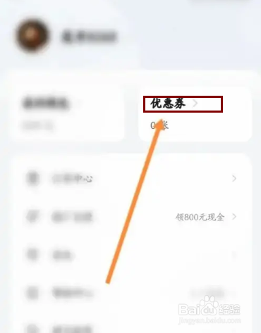 顺风车拼车APP在哪里使用兑换码