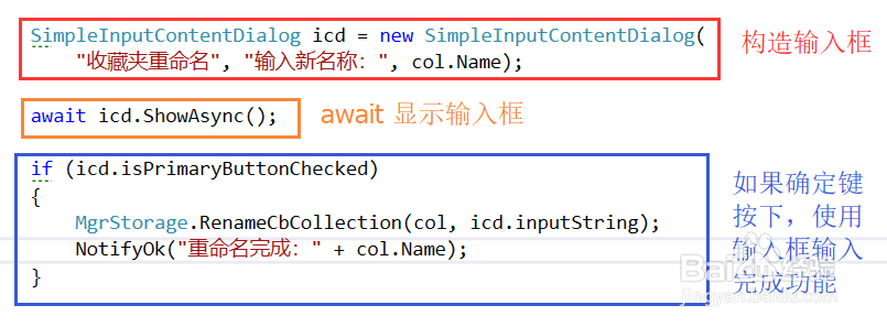 UWP Xaml如何用ContentDialog自制输入框