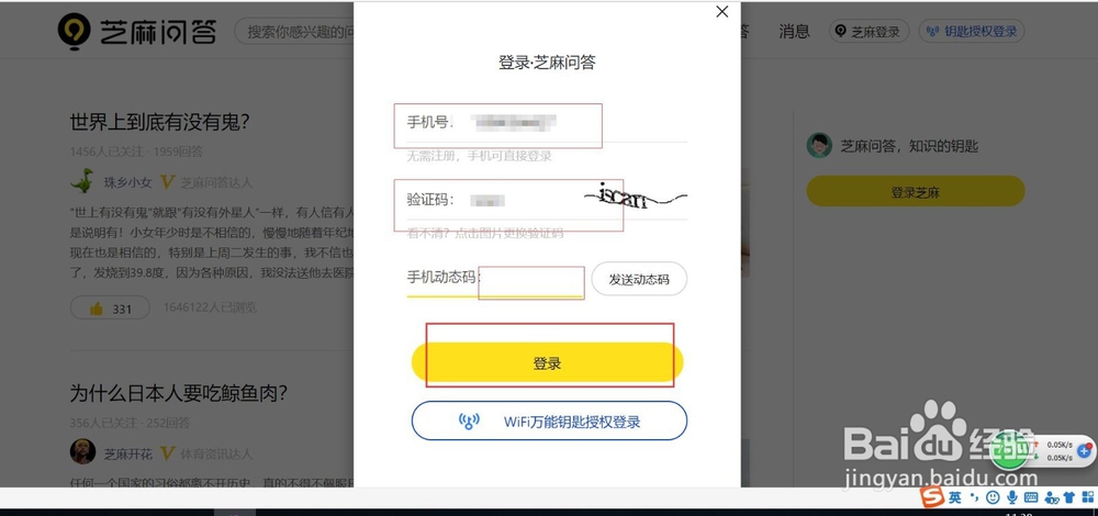 芝麻问答怎么挣钱?