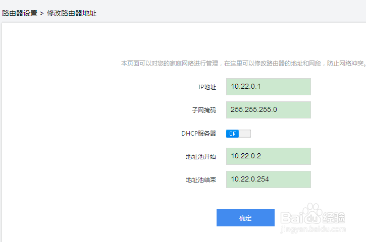 无线路由器如何接收无线信号后再发送(中继)