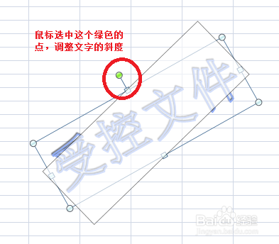 Excel 如何添加水印