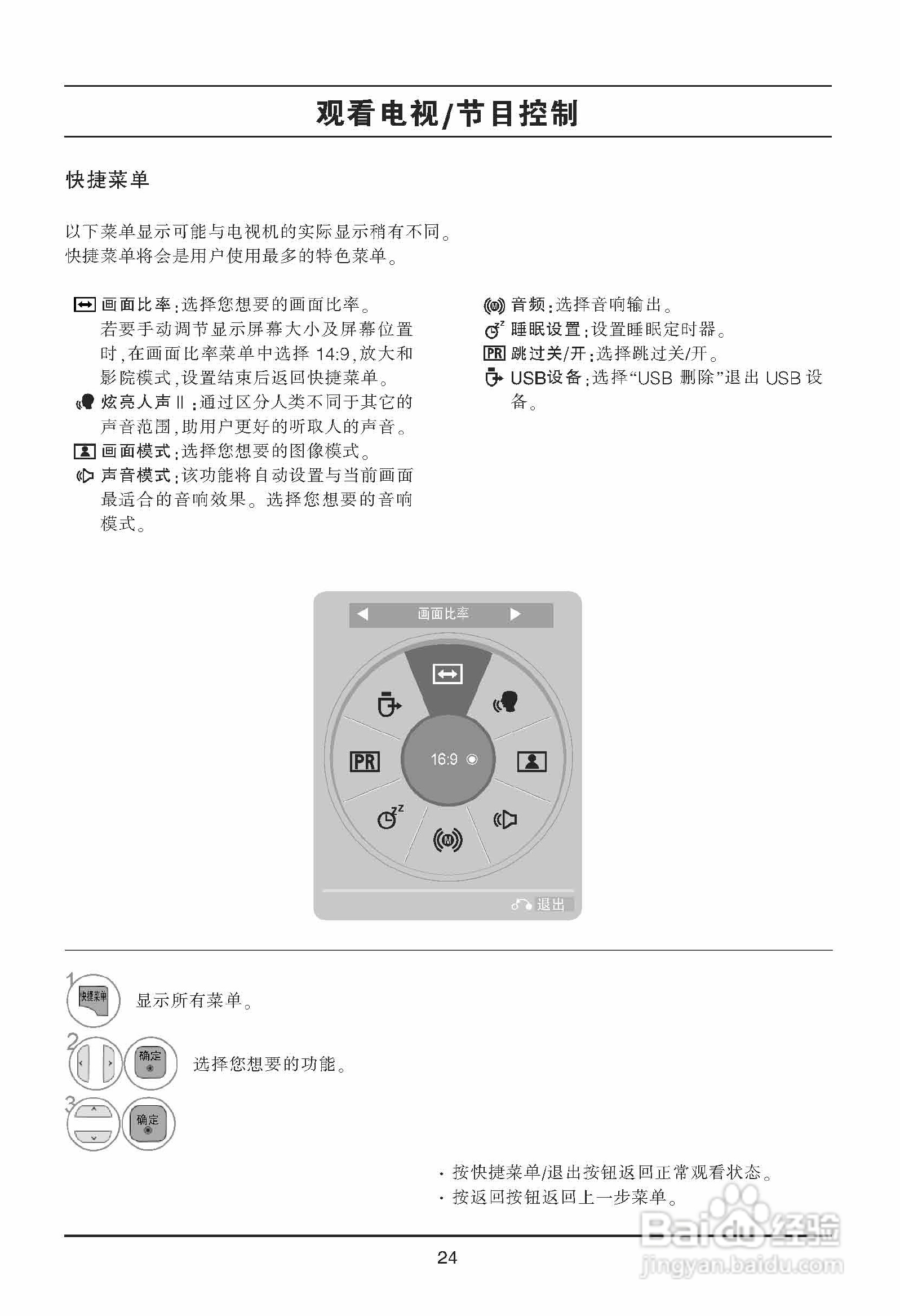 LG 55LD650-CC液晶彩电使用说明书:[3]