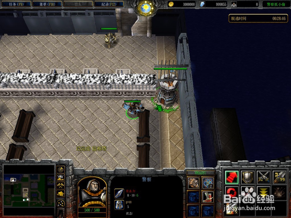 魔兽争霸3冰封王座（警察抓小偷4.56）简易攻略