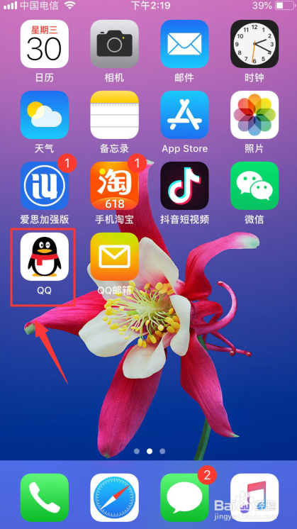 QQ总是有人邀请我加入群聊怎么办？