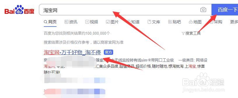 淘宝退货地址怎么改