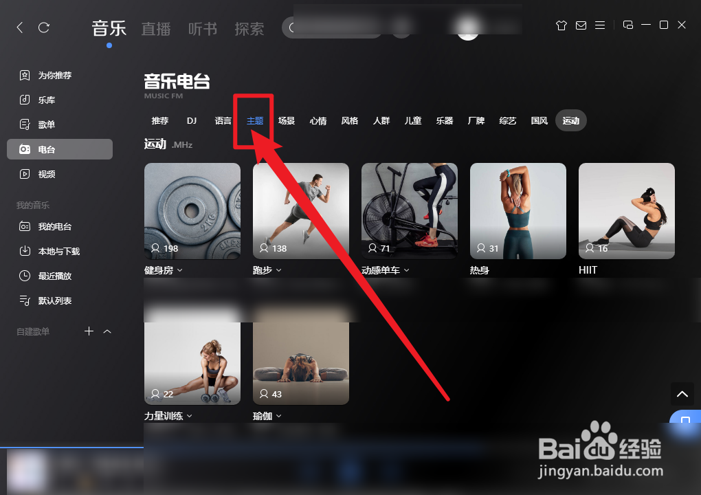 酷狗音乐最爱成名曲电台怎么播放
