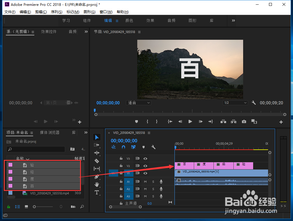 Pr如何制作快闪字幕