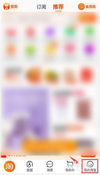 怎么查看淘宝的所有购买记录