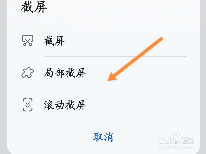 华为手机截屏功能在哪里设置