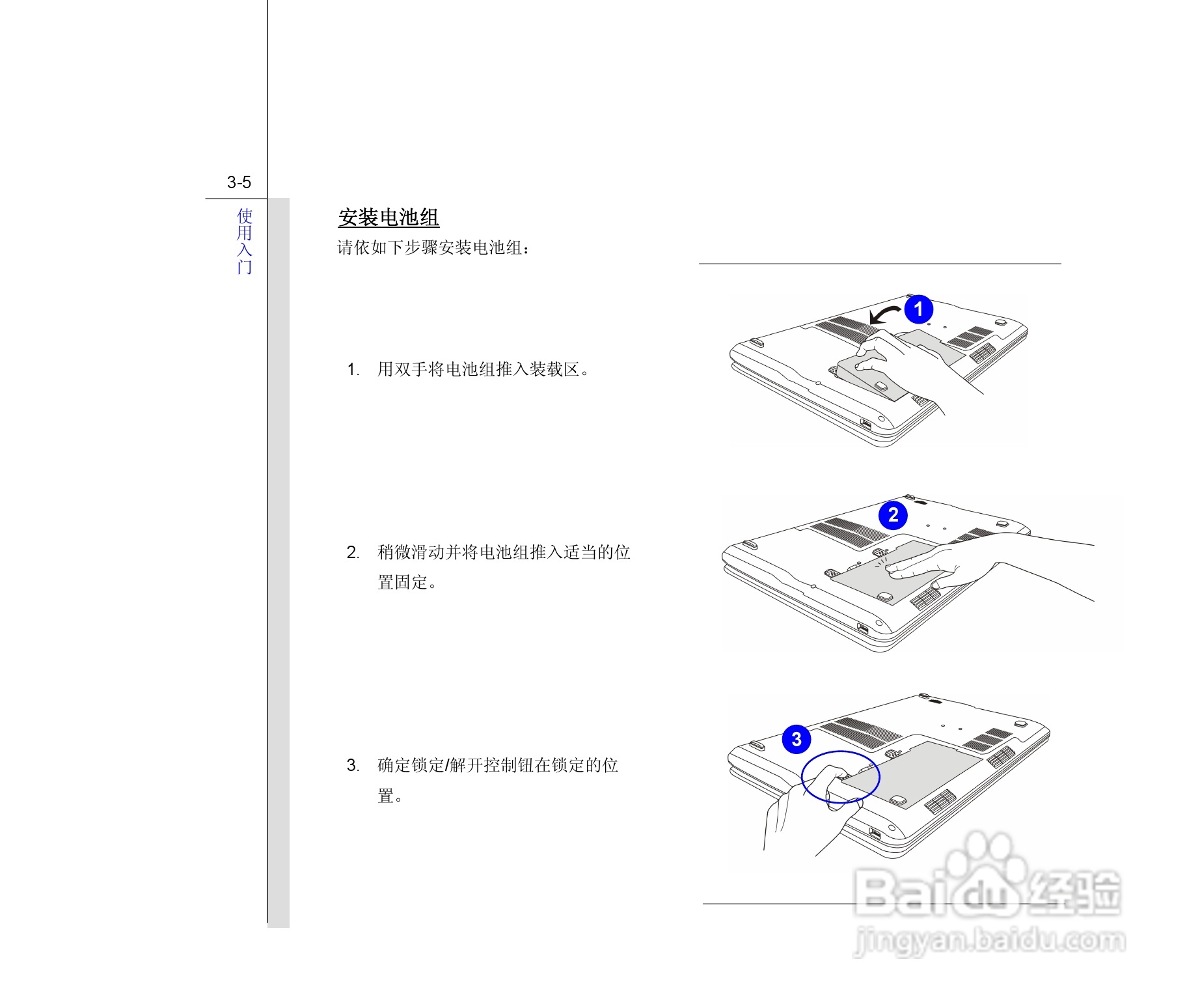 微星MSI CR620笔记本电脑使用说明书:[5]