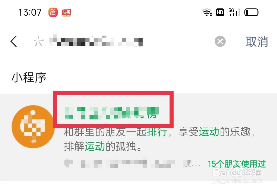怎么进入微信小程序