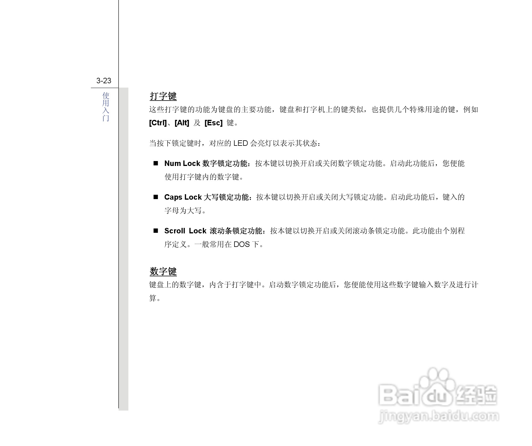 微星MSI GT680笔记本电脑使用说明书:[7]