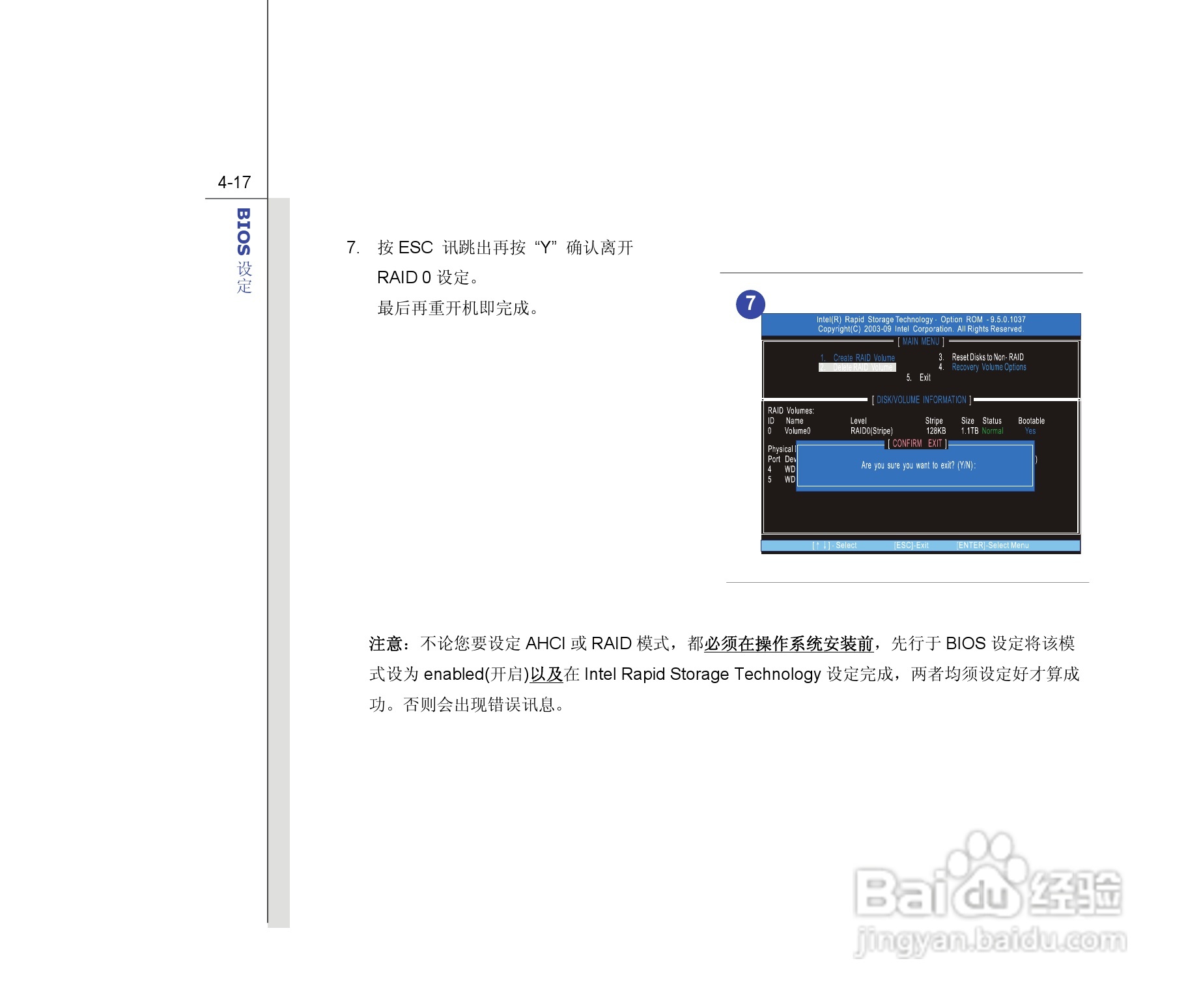 微星MSI GT680笔记本电脑使用说明书:[11]