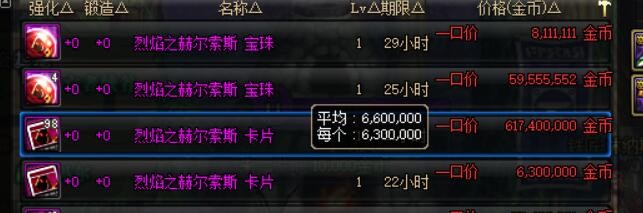 DNF附魔师快速升级.附魔师怎么赚钱