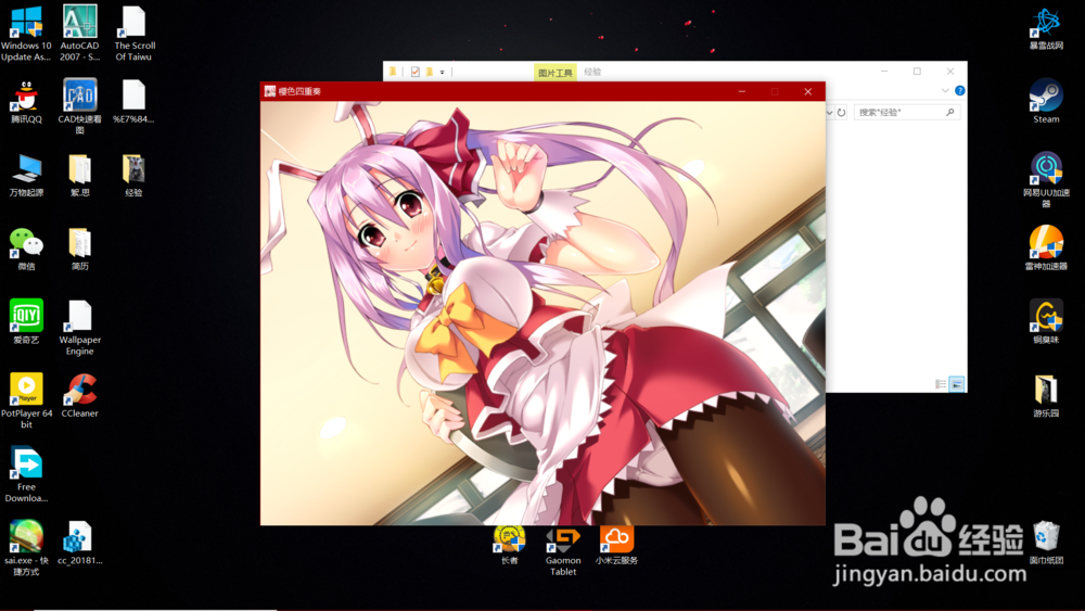 樱色四重奏全攻略