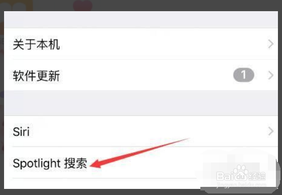 苹果12左侧搜索界面怎么关闭