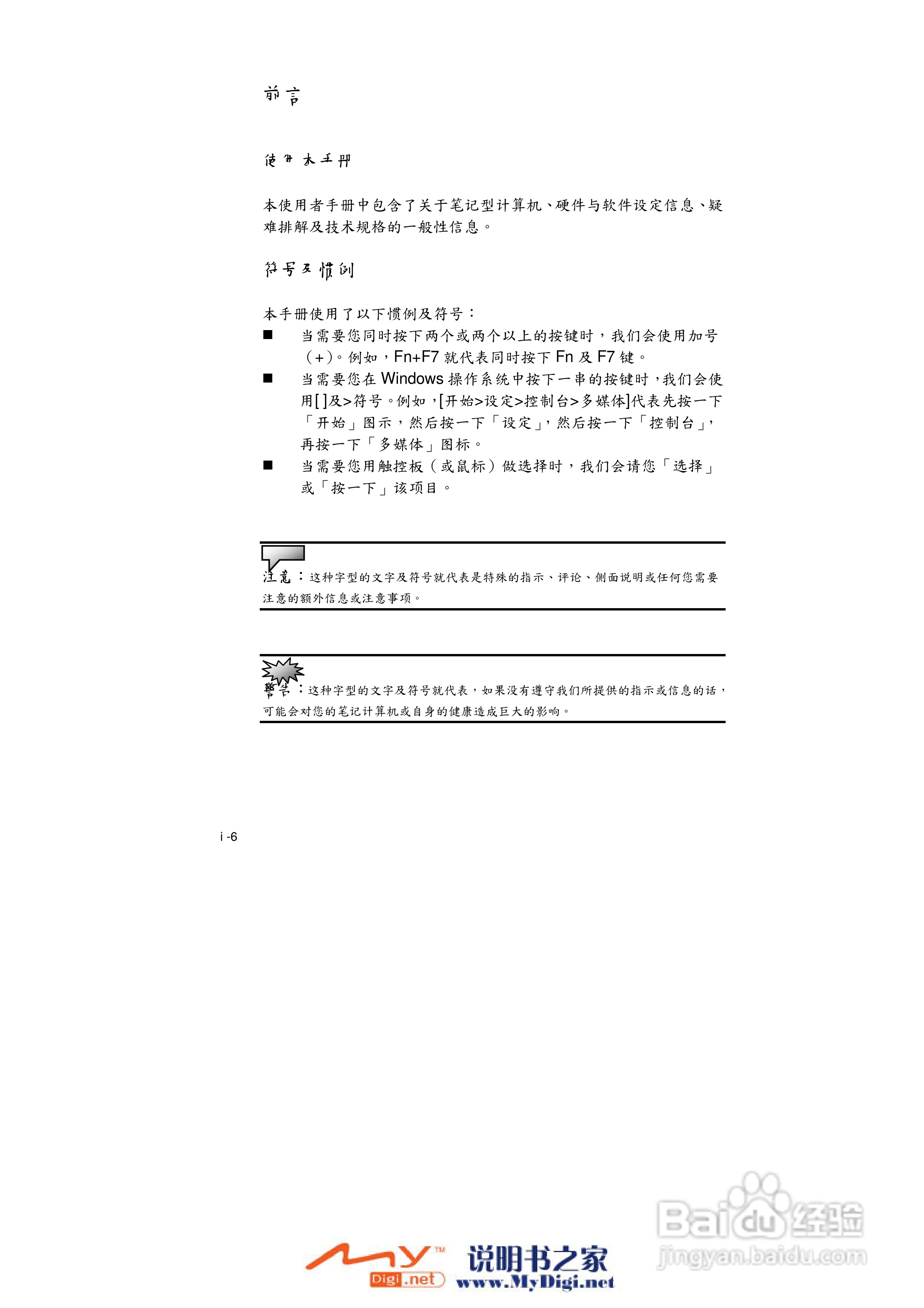 TCL K10笔记本电脑使用说明书:[1]