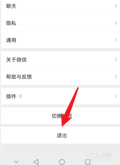 微信头像换了但是朋友看到还是老的