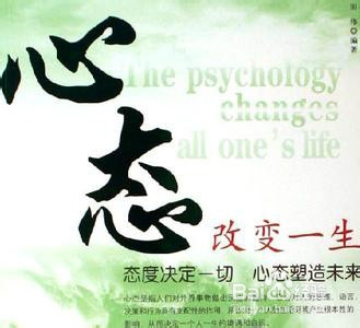 成功者具备哪些特质