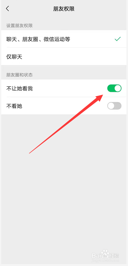 屏蔽好友朋友圈后怎么解除屏蔽