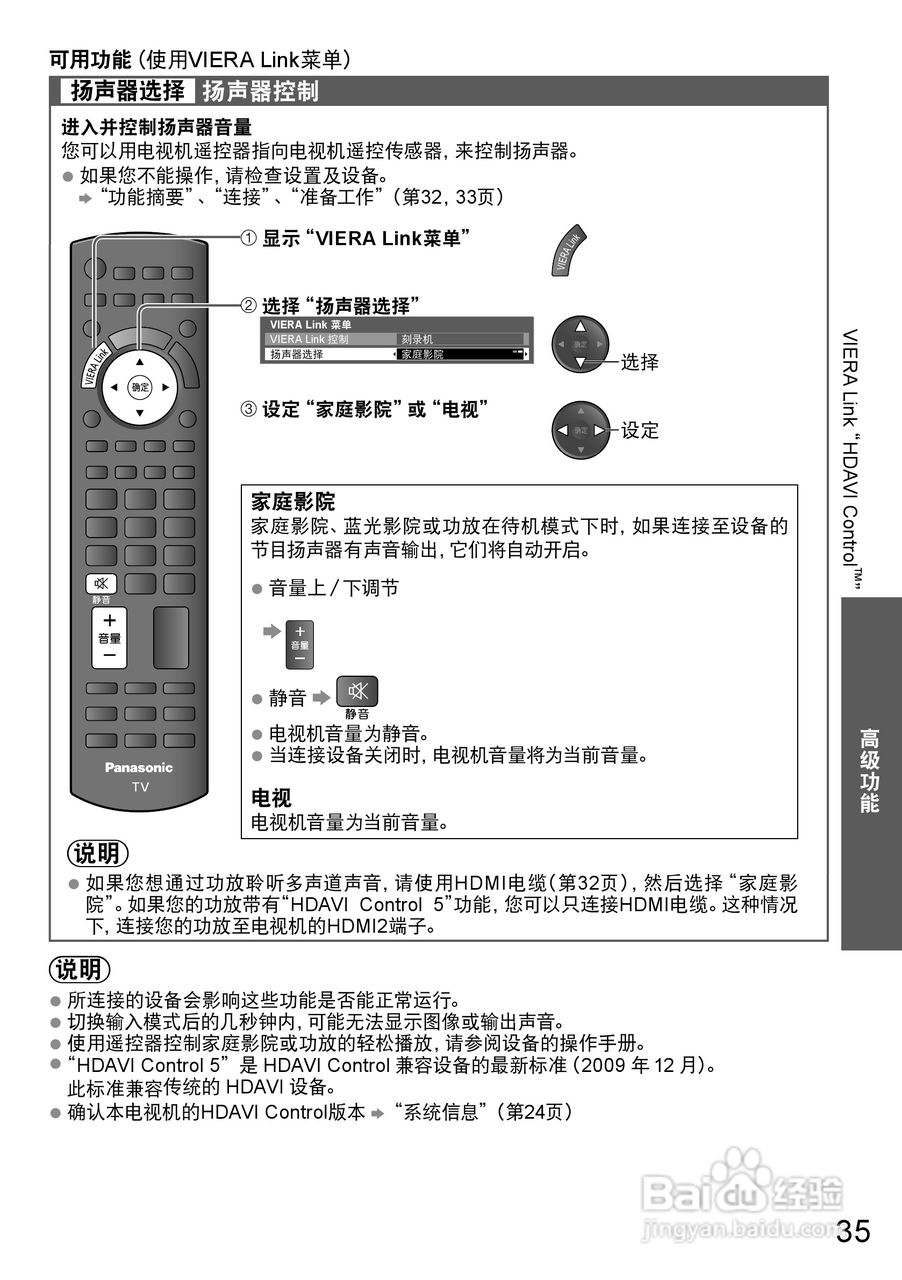 松下TH-P50X20C液晶彩电使用说明书:[4]