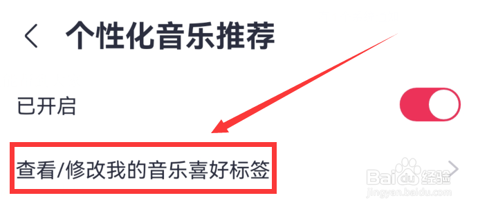 咪咕音乐如何设置音乐偏好