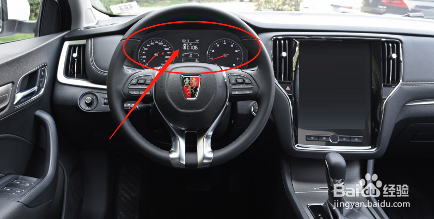 如何查阅荣威汽车i6的仪表盘读数