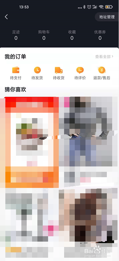怎么进入抖音商城
