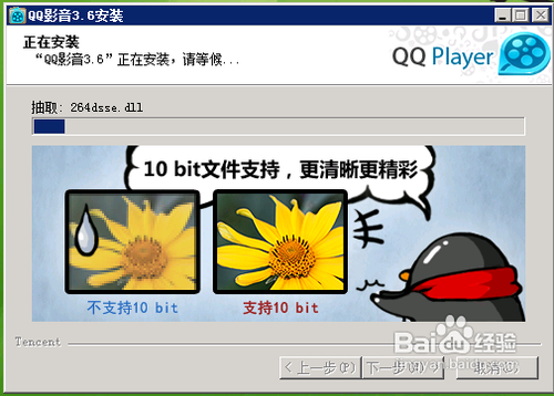 播放器的安装技巧