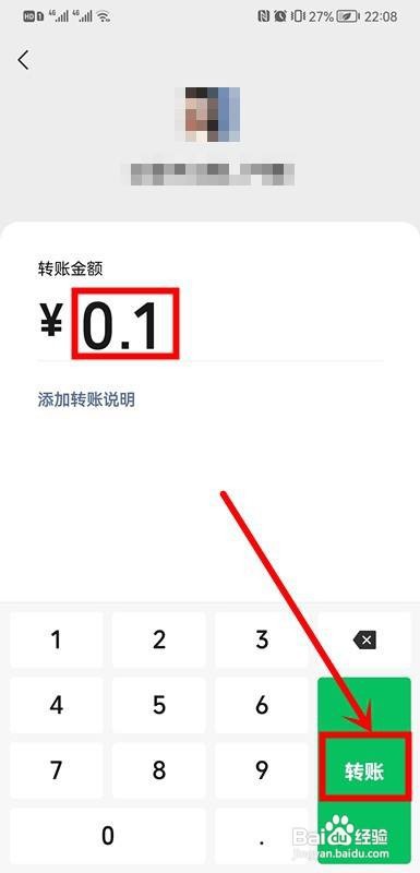 转账0.1怎么整蛊别人是1000