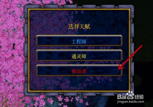 魔兽rpg星轮之邀V1.0攻略 隐藏英雄密码