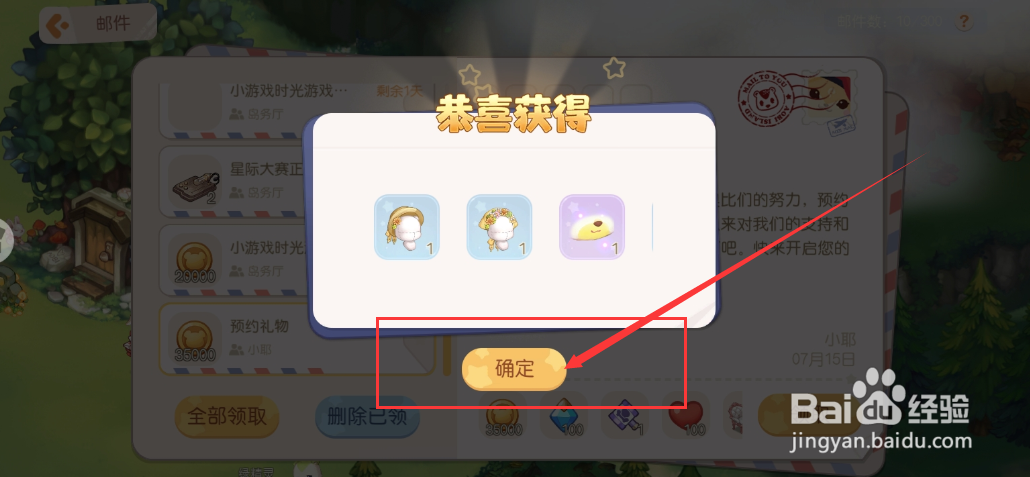 奥比岛梦想国度游戏预约礼物在哪儿可以领取？